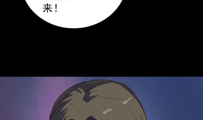 《天降横祸》第321话 高阶机械术 第28页