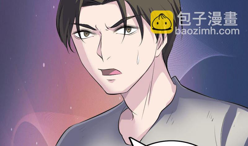 《天降横祸》第321话 高阶机械术 第29页
