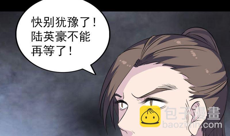 《天降横祸》第321话 高阶机械术 第38页