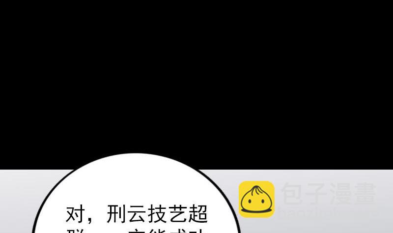 《天降横祸》第321话 高阶机械术 第40页