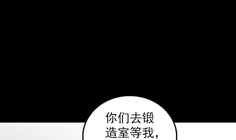 《天降横祸》第321话 高阶机械术 第44页