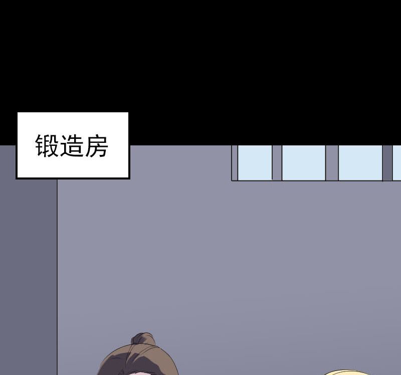 《天降横祸》第321话 高阶机械术 第47页