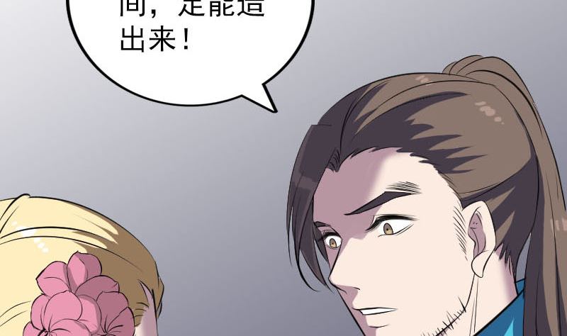 《天降横祸》第321话 高阶机械术 第50页