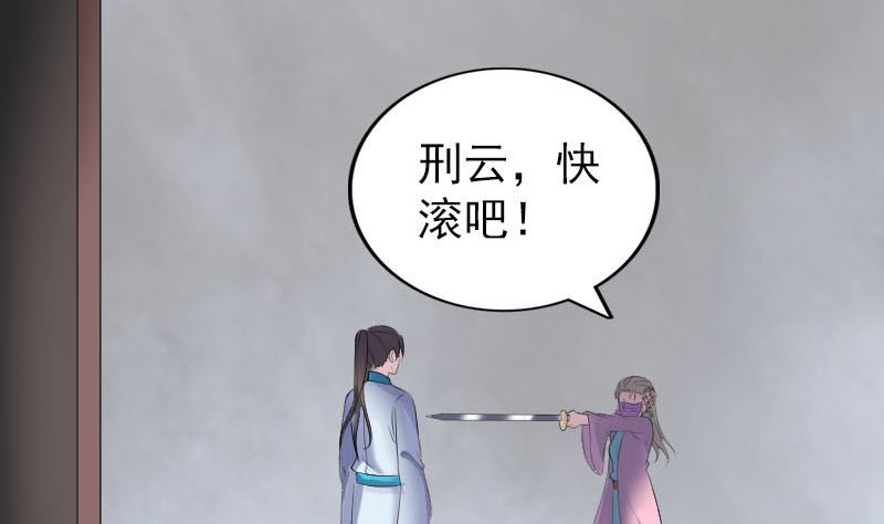 《天降横祸》第321话 高阶机械术 第5页