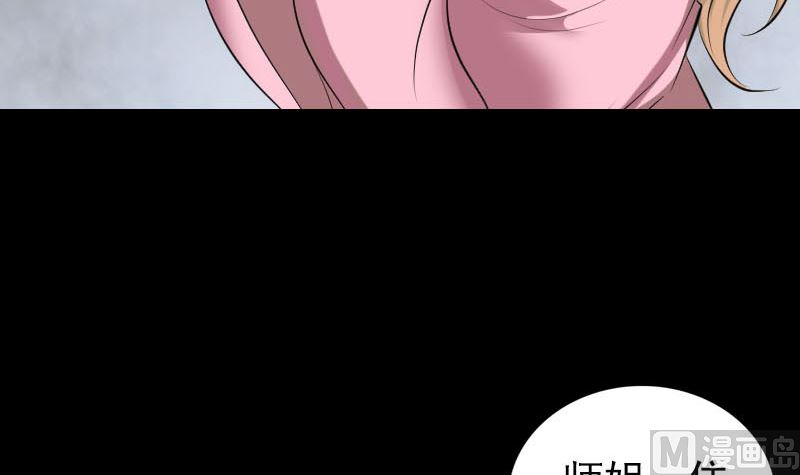《天降横祸》第321话 高阶机械术 第9页
