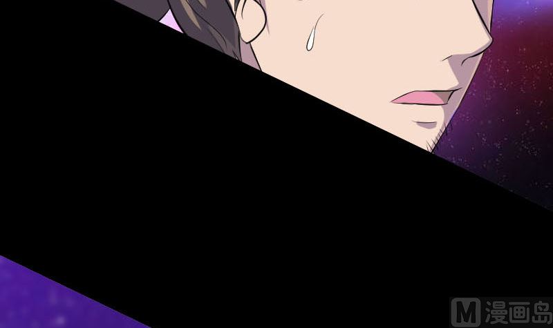 《天降横祸》第320话 阴谋背后 第12页