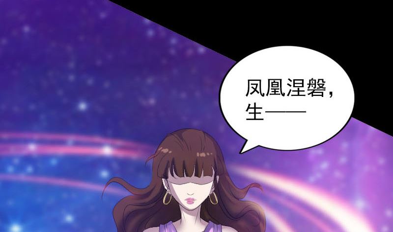《天降横祸》第320话 阴谋背后 第13页