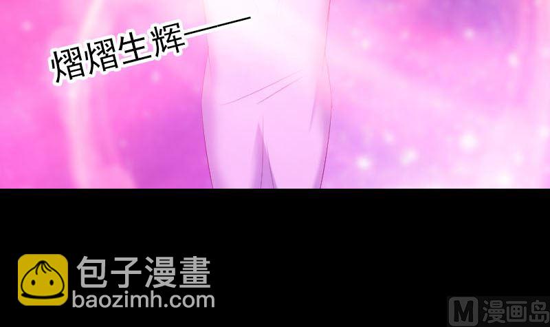 《天降横祸》第320话 阴谋背后 第15页