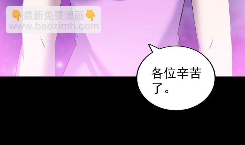 《天降横祸》第320话 阴谋背后 第19页