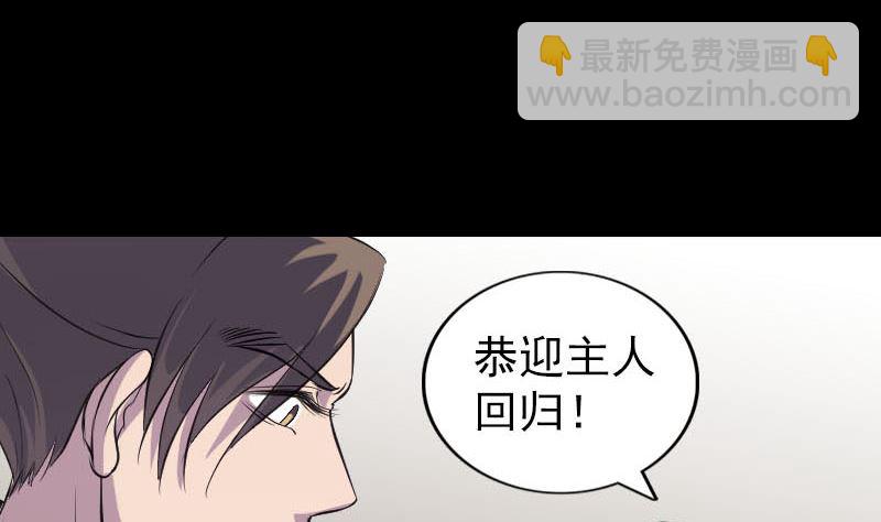 《天降横祸》第320话 阴谋背后 第20页