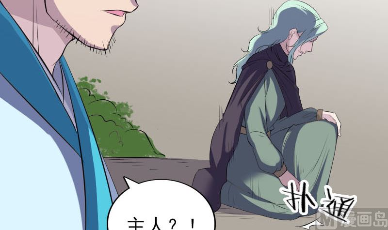 《天降横祸》第320话 阴谋背后 第21页