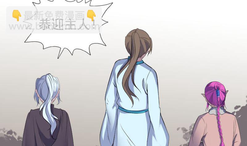 《天降横祸》第320话 阴谋背后 第23页