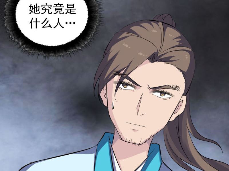 《天降横祸》第320话 阴谋背后 第28页