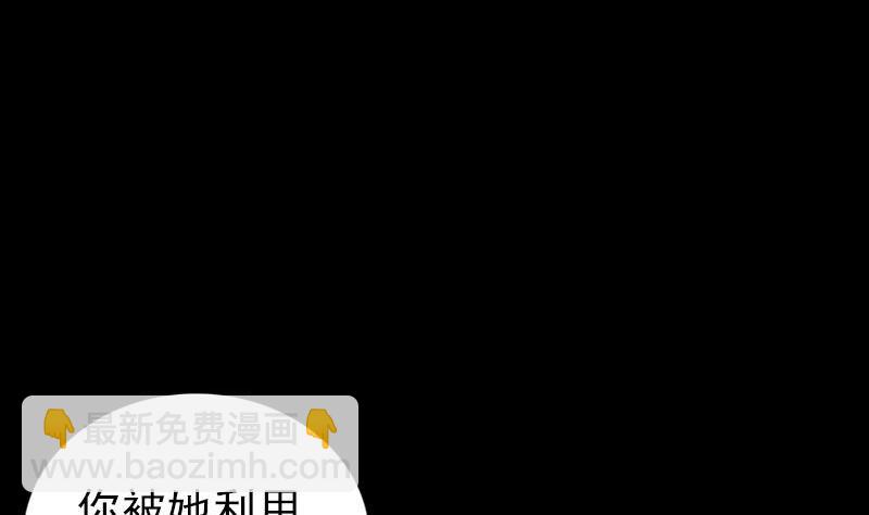 《天降横祸》第320话 阴谋背后 第34页