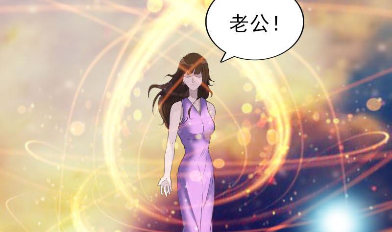 《天降横祸》第320话 阴谋背后 第38页