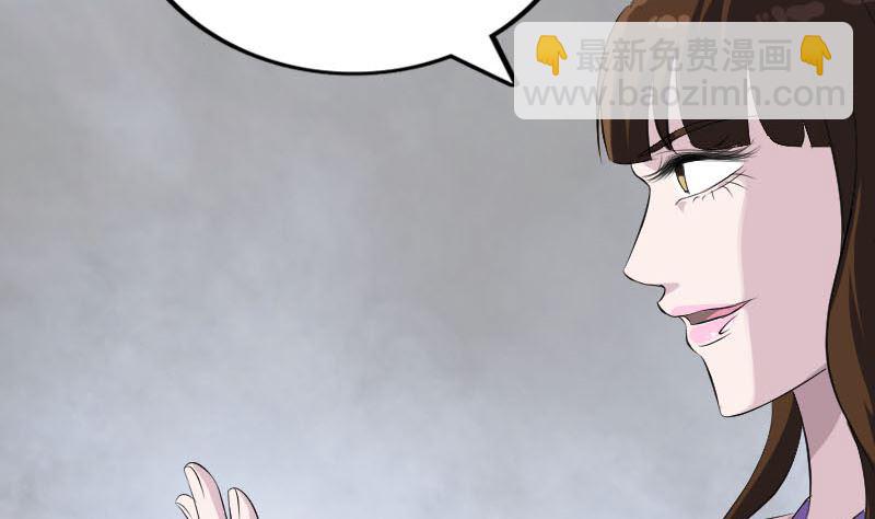 《天降横祸》第320话 阴谋背后 第41页