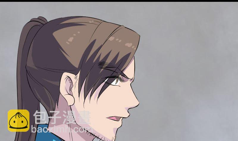 《天降横祸》第320话 阴谋背后 第43页