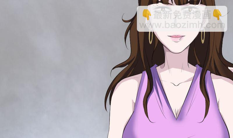 《天降横祸》第320话 阴谋背后 第47页