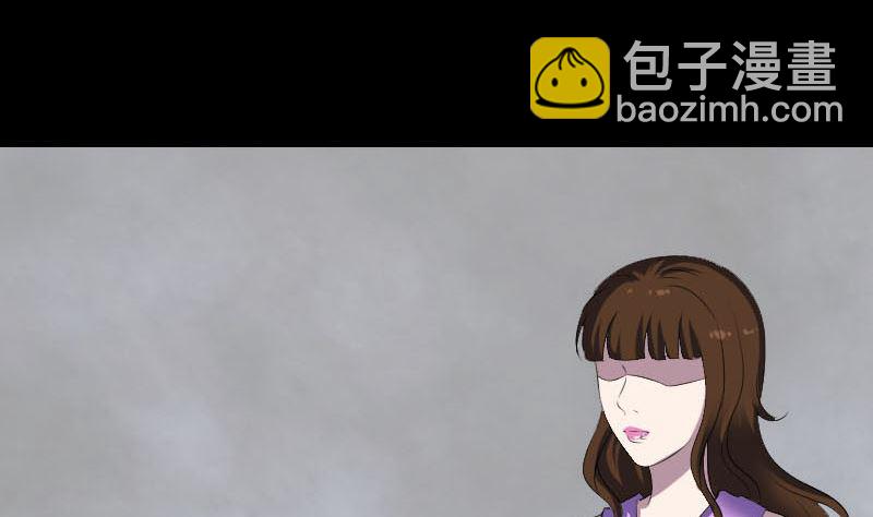《天降横祸》第320话 阴谋背后 第4页