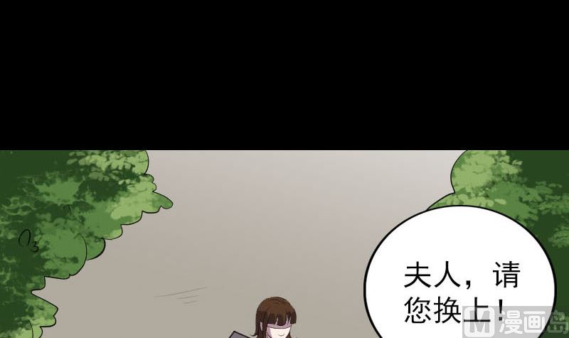 《天降横祸》第320话 阴谋背后 第6页