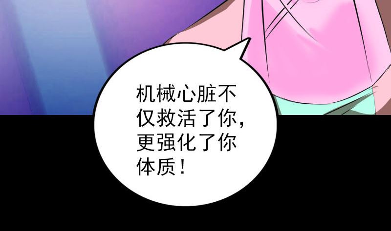 《天降横祸》第322话 广平镇 第14页