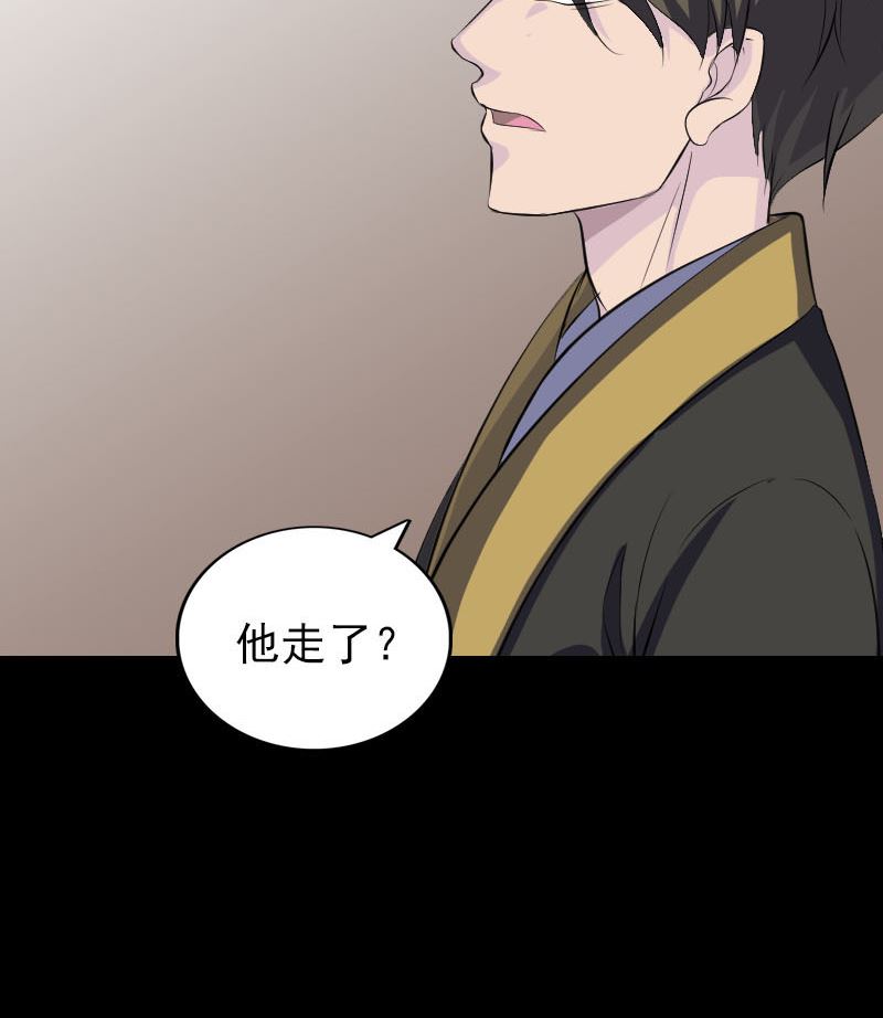 《天降横祸》第322话 广平镇 第19页