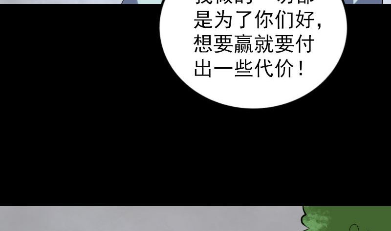《天降横祸》第322话 广平镇 第41页