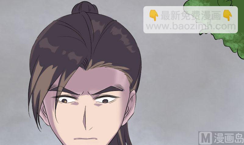 《天降横祸》第322话 广平镇 第42页