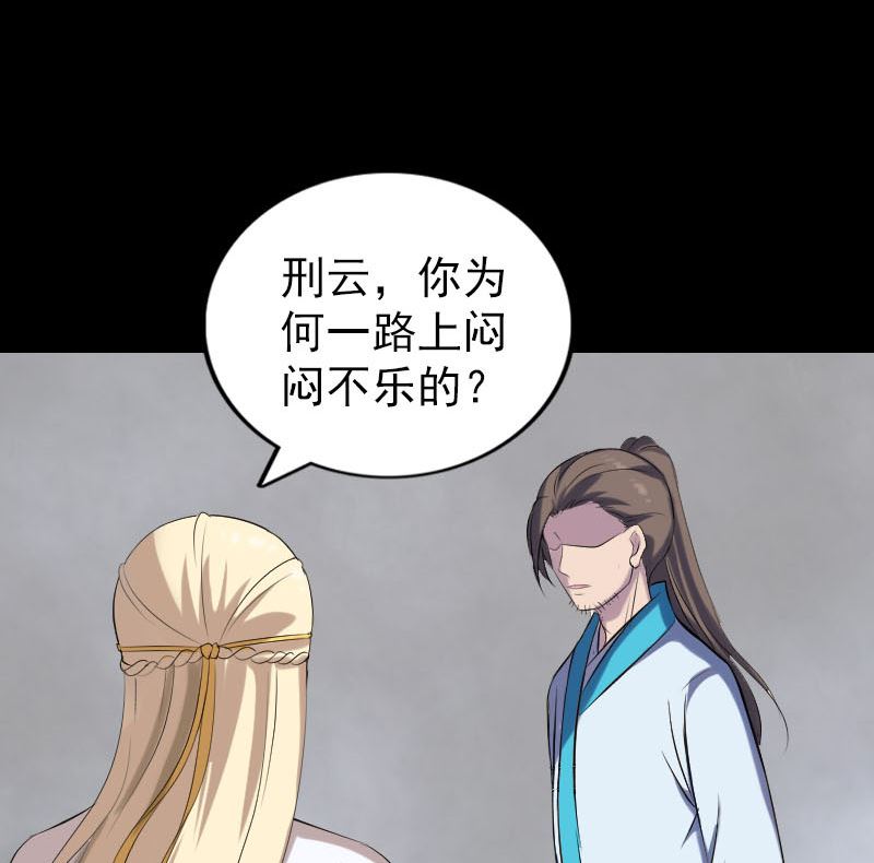 《天降横祸》第322话 广平镇 第44页