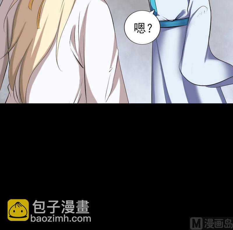 《天降横祸》第322话 广平镇 第45页