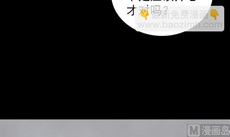 《天降横祸》第322话 广平镇 第48页