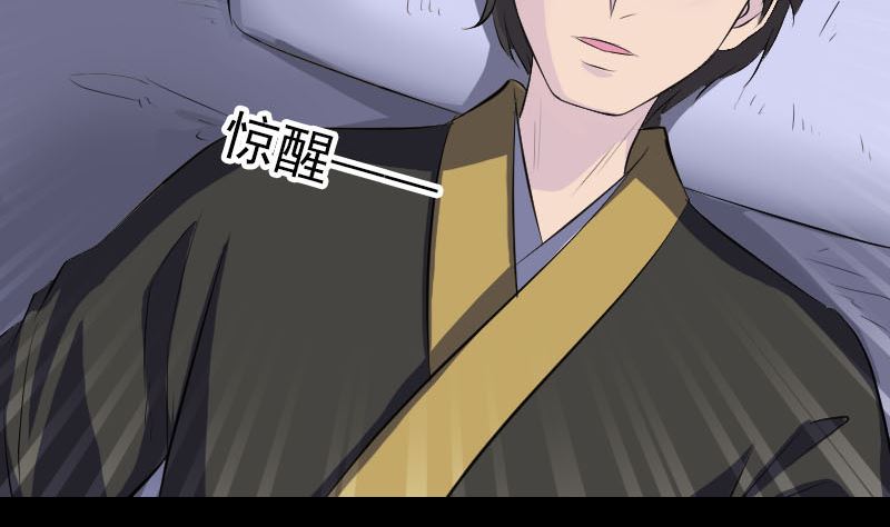 《天降横祸》第322话 广平镇 第5页