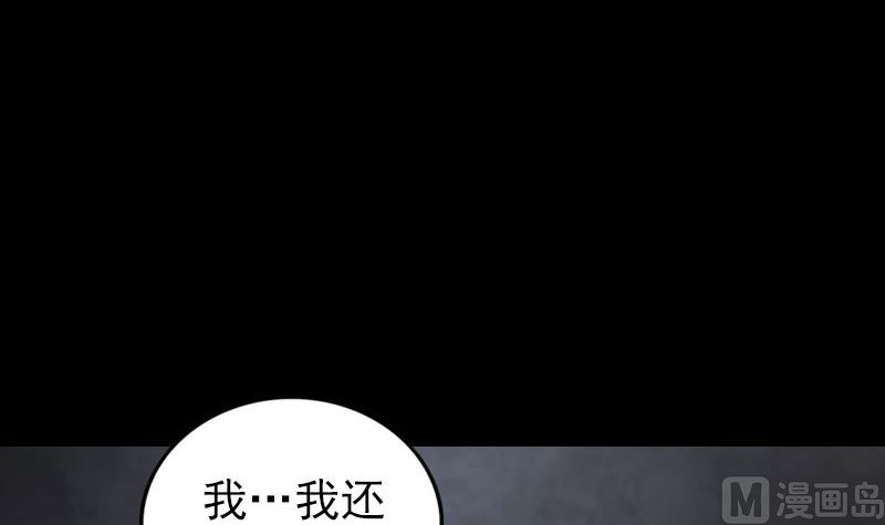 《天降横祸》第322话 广平镇 第6页