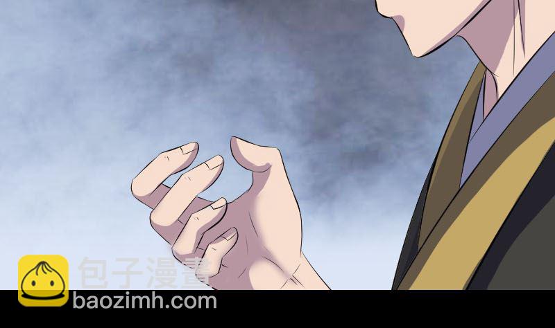 《天降横祸》第322话 广平镇 第8页