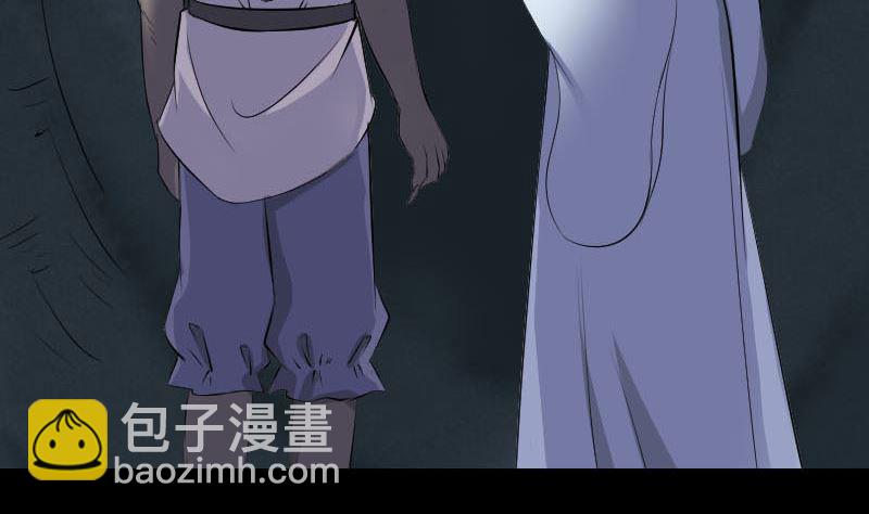《天降横祸》第326话 三眼骷髅 第20页