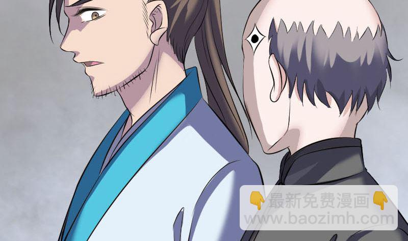 《天降横祸》第326话 三眼骷髅 第26页