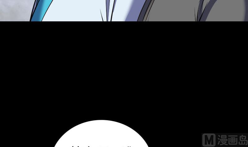 《天降横祸》第326话 三眼骷髅 第27页