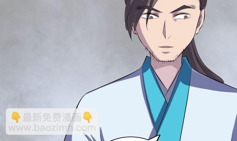 《天降横祸》第326话 三眼骷髅 第31页
