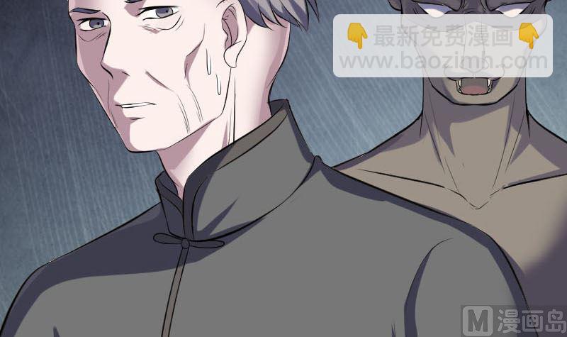 《天降横祸》第326话 三眼骷髅 第39页