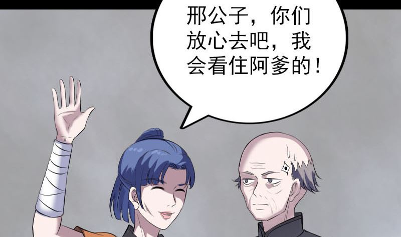 《天降横祸》第326话 三眼骷髅 第41页