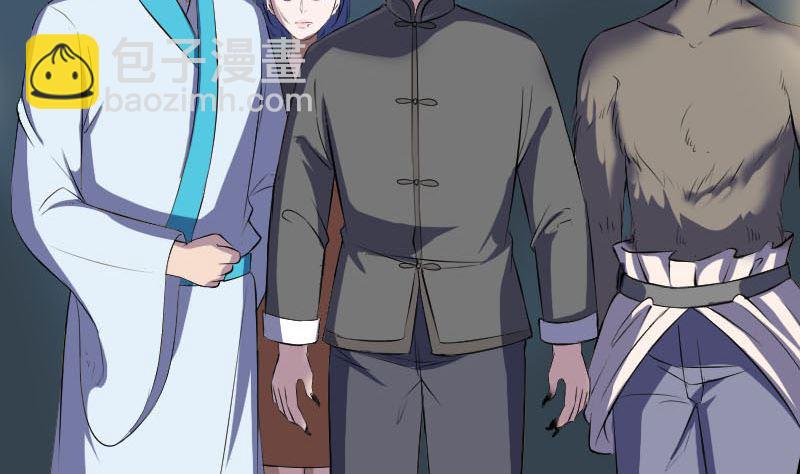 《天降横祸》第326话 三眼骷髅 第5页
