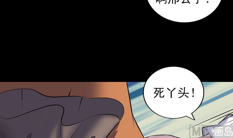 《天降横祸》第325话 神秘地宫 第12页
