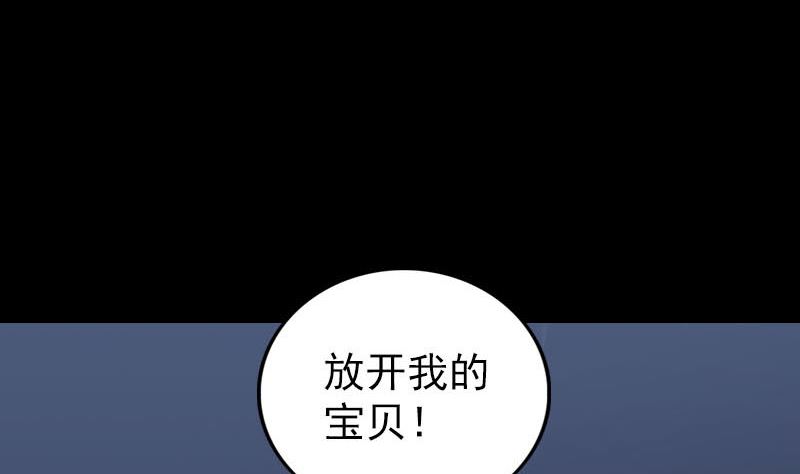 《天降横祸》第325话 神秘地宫 第14页