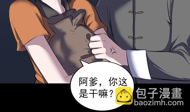 《天降横祸》第325话 神秘地宫 第16页