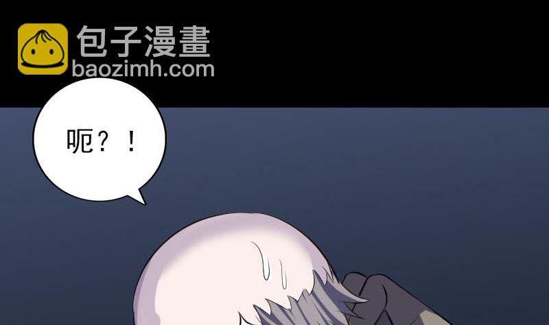 《天降横祸》第325话 神秘地宫 第20页
