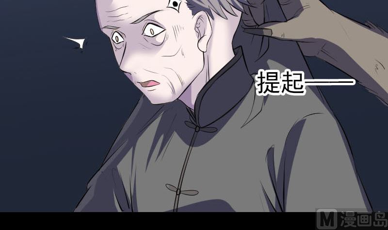 《天降横祸》第325话 神秘地宫 第21页