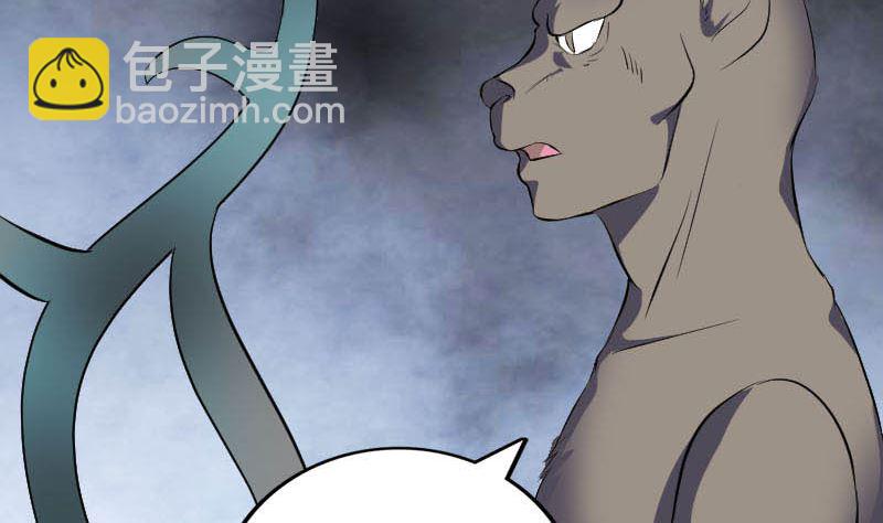 《天降横祸》第325话 神秘地宫 第31页