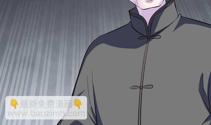 《天降横祸》第325话 神秘地宫 第40页