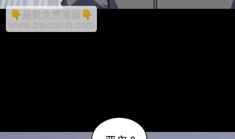 《天降横祸》第325话 神秘地宫 第41页