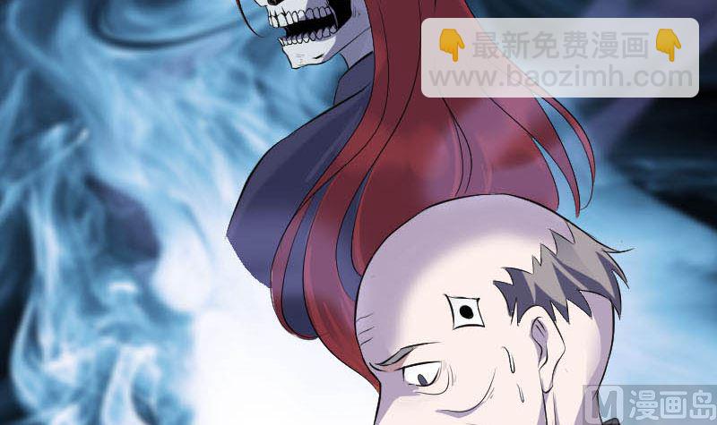 《天降横祸》第325话 神秘地宫 第45页